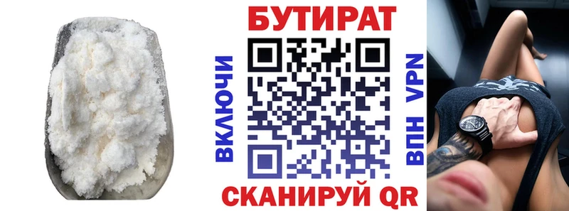 Купить закладки  Ижевск  БУТИРАТ буратино 