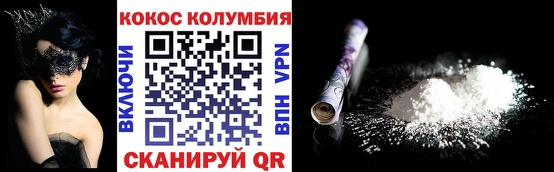 COCAIN Columbia  Купить где  Ижевск 