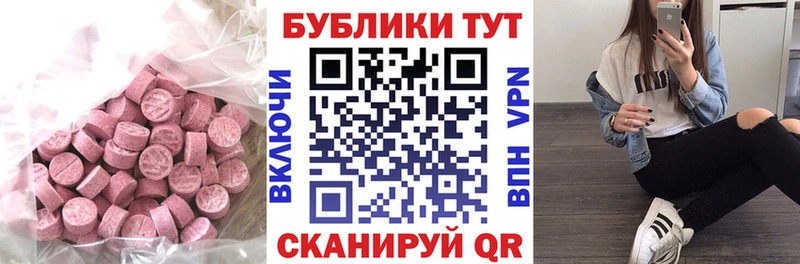Купить где  Ижевск  Ecstasy XTC 