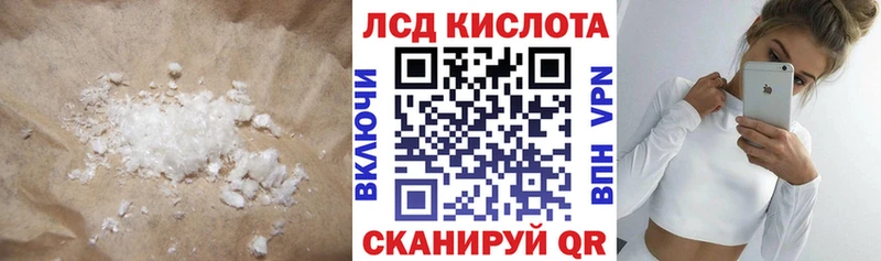 Купить закладки  Ижевск  ЛСД экстази кислота 