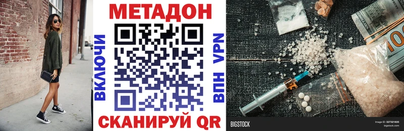Метадон белоснежный  Купить закладки  Ижевск 